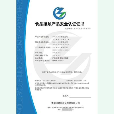 餐飲服務(wù)行業(yè)資質(zhì)證書與安全咨詢服務(wù)的雙重護(hù)航