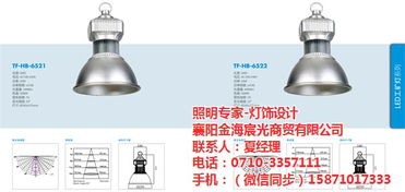 照亮工業(yè)未來 襄陽金海宸光燈飾的精細(xì)制造與銷售之道