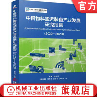 物料搬運裝備制造中的經濟學理論應用與產業變革