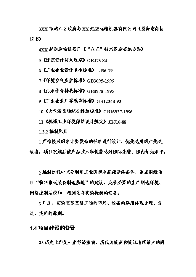 智能化浪潮下的關鍵布局 物料搬運裝備制造基地項目投資價值與實施策略深度解析