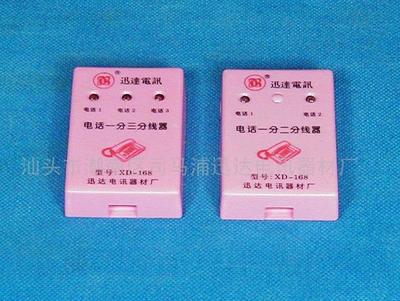 電訊器材選購(gòu)指南 電話分機(jī)保密器、接線盒與分機(jī)分線盒的價(jià)格、廠家及圖片解析